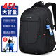 樂(lè )布熊2026新款中學(xué)生書(shū)包男生初中生高中生超大容量雙肩背包男減負護脊 純黑色（送掛飾） 大號（適合初中生/高中生）
