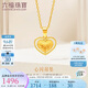 六福珠寶七夕禮物 足金心閃黃金吊墜愛(ài)心形掛墜不含項(xiàng)鏈 計(jì)價(jià) 約1.48克