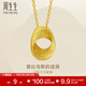 周生生莫比烏斯環(huán)黃金項鏈 永系列足金碎碎冰吊墜配鏈95620N計價(jià) 47厘米 - 6.42克(含工費750元)