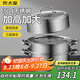 炊大皇304不銹鋼三層蒸鍋家用復(fù)合底湯鍋蒸饅頭包子可視高拱蓋32cm