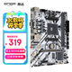 昂達（ONDA）A520+W（AMD A520/Socket AM4）M.2 wifi接口 支持5600/5500/4500/4100 娛樂(lè )辦公主板