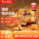 廣州酒家利口福 糯米燒麥500g*2 30個 早茶點心 兒童早餐燒麥 速凍方便菜