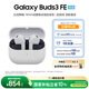 三星（SAMSUNG）Galaxy Buds3 FE 美學(xué)設計/智能音控/11mm動(dòng)圈驅動(dòng)強勁音效/個(gè)人語(yǔ)音助力/主動(dòng)降噪 藍牙耳機 銀霧灰 享6期分期免息