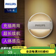 飛利浦（PHILIPS） LED小夜燈臥室床頭燈嬰兒喂奶燈光敏感人體感應燈起夜燈 酷玥 【II代充電款】光感人感 1只裝