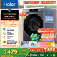 海爾（Haier）云溪滾筒洗衣機全自動洗烘一體帶烘干12公斤家用家電國家補貼 自營55J7 一級能效以舊換新內(nèi)衣洗