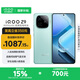 vivo iQOO Z9 國家補貼 6000mAh超薄藍海電池 高通第三代驍龍7 1.5K 144Hz防頻閃護眼屏 電競游戲手機 山野青 8GB  256GB