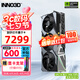 映眾（Inno3D）RTX 5070Ti  曜夜 OC X3/超級冰龍 16G 全新架構 DLSS 4 游戲AI運算設計渲染獨立顯卡 RTX5070Ti 超級冰龍