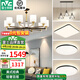 雷士（NVC）吊燈客廳燈大氣美式現(xiàn)代簡(jiǎn)約燈具套餐輕奢燈LED餐廳燈飾全屋書(shū)房 【3室2廳】10頭+餐吊燈+臥室*3