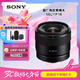 索尼（SONY）E 11mm F1.8 超廣角定焦鏡頭 小巧輕便 Vlog隨心記錄 SEL11F18