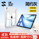 閃魔適用ipad air7/6保護套2025/24款11英寸ipad air7/6保護殼帶筆槽air5/4通用亞克力透灰抗摔防彎