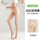 阿凡迪打底褲女2條【艾草抑菌壓力襪】蘋(píng)果臀顯瘦收腹打底連褲襪