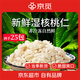 京覓新鮮手剝濕核桃仁零食孕婦專(zhuān)用【25g*25包】?jì)糁?25g 源頭直發(fā)