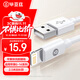 畢亞茲適用于蘋果充電線USB to Lightning數(shù)據(jù)線iPhone14/13/12ProMax/11/7plus/6s手機(jī)iPad快充線2.5米