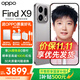 OPPO Find X9 旗艦新品手機 【享24期+曬單100】國家補貼 oppofindx9游戲拍照5G手機 【孫穎莎同款】 絨光鈦 12GB+256GB 24期免息【OPPO原裝好禮3選1】