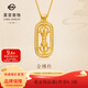 菜百首飾黃金吊墜 足金國風(fēng)禪意金剛杵疊戴吊墜 計價(jià) HJ 黃金吊墜（不含鏈） 約0.86g