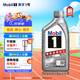 美孚（Mobil）美孚1號(hào)極光銀美孚 先進(jìn)全合成汽機(jī)油0W-20 SP級(jí)1L新老包裝發(fā)貨
