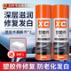 施凱汽車(chē)門(mén)窗橡膠條軟化保養護劑潤滑天窗密封條異響老化修復清潔劑 汽車(chē)橡膠養護劑 280ml 2瓶
