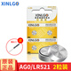 芯樂(lè )購 AG0紐扣電池SR521SW手表卡西歐LR63 379 LR521 LR69 179石英通用 AG0/LR521（4粒）