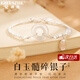 紀(jì)詩哲品牌白玉髓平安扣手鏈女高級轉(zhuǎn)運(yùn)碎銀首飾品生日情人節(jié)禮物送女友 白玉髓平安扣手鏈
