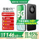 榮耀X70 【國(guó)家補(bǔ)貼15%】 金標(biāo)十面抗摔 8300mAh青海湖電池 IP69防水 新品5G手機(jī) 幻夜黑 12GB+512GB【2年碎屏險(xiǎn)+3年質(zhì)?！?官方標(biāo)配