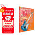 電吉他培訓三月通（初級篇）/劉傳風(fēng)華系列叢書(shū)