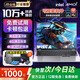 夏新拯救系列【補貼30%】筆記本電腦2025新款酷睿i9i7獨顯高性能輕薄5060游戲本學(xué)生辦公Ai設計手提pro 【游戲設計全能】滿(mǎn)血標壓酷睿i9級/6G旗艦獨顯 32G運行內存+1TB超速固態(tài)硬盤(pán)