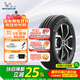 米其林（MICHELIN）汽車(chē)輪胎 195/65R15 91V 耐越 ENERGY MILE 適配卡羅拉/朗逸/雷凌