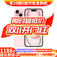 【現貨免息】Apple iPhone15 蘋(píng)果15 雙卡雙待 國行5G全網(wǎng)通  二手蘋(píng)果手機 粉色【現貨速發(fā)】 256G【24期免息+三年店保+豪華禮包】 99新