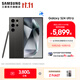 三星（SAMSUNG）Galaxy S24 Ultra AI智享生活辦公超亮護(hù)眼大屏SPen 四長焦系統(tǒng) 第三代驍龍8 手機(jī) 鈦黑 12GB+256GB
