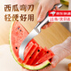 初構想日本切西瓜神器水果刀家用商用加長(cháng)瓜果彎刀切西瓜專(zhuān)用工具小刀 一體不銹鋼西瓜彎刀