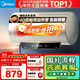美的（Midea）國家補貼20%終身免換鎂棒60升2500W一級能效40倍耐用加熱管家用電熱水器F6025-JE4(HE)