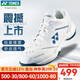YONEX 尤尼克斯 羽毛球鞋65Z4 國家隊同款男女款透氣減震運動(dòng)鞋子 SHB65X4EX 白色 男女同款 38