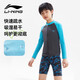 李寧（LI-NING）兒童泳衣男童長(cháng)袖防曬分體泳衣泳褲溫泉游泳裝備8772藍灰160