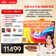 科大訊飛人工智能旗艦學(xué)習(xí)機(jī)T30 Ultra 14.7英寸超大護(hù)眼屏 中高考同源技術(shù) 星火+DeepSeek雙AI模型12+1T