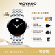 摩凡陀（Movado）瑞士手表瑞紅系列腕表機(jī)械鋼帶男表0606283瑞表禮物送禮