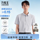 九牧王男裝正裝短袖襯衫【含桑蠶絲涼感抗菌襯衫】輕奢質(zhì)感親膚襯衫男