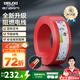 德力西（DELIXI）電線(xiàn)電纜  家用家用B級阻燃電線(xiàn) BV單芯硬線(xiàn)國標電源線(xiàn)銅芯線(xiàn) 【B級阻燃】BV 2.5紅色 100米