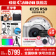 佳能r50相機(jī) 入門級微單 旅行家用學(xué)生vlog視頻 4k小巧便攜半畫幅R50數(shù)碼照相機(jī) R50白套機(jī)+RF50 1.8【雙鏡頭套裝】 套餐一【128G專用卡~攝影包~卡通禮+備電】