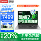 聯(lián)想小新Pro16筆記本電腦 2025補貼20%酷睿高性能輕薄揚天V全能本設計辦公游戲學(xué)生編程手提本昭陽(yáng)可選 25款旗艦酷睿7 32G內存 1TB固態(tài)X3 IPS全高清屏 游戲級顯卡 全新升級 Wi-