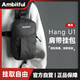 AMBITFUL志捷Hang U1戶(hù)外運動(dòng)手機袋跑步背包帶掛包Pocket3運動(dòng)相機Action4拓展包登山徒步騎行收納斜挎包