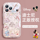 圣米克 SERNMIKO適用蘋(píng)果16ProMax手機殼新款迪士尼iPhone15可愛(ài)卡通透明超薄14plus全包防摔高級13Pro時(shí)尚 【羽紗櫻粉】-真機開(kāi)模 iPhone 16 Pro Max