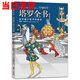 漁邁韋特塔羅 卡羅牌78張牌初學(xué)者入門(mén)教學(xué) Tarot 塔羅牌陣解密全集 塔羅全書(shū)-彩色簡(jiǎn)體中文
