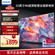 飛利浦（PHILIPS）55英寸4K高清窄邊框電視 遠(yuǎn)場語音  全面屏智能平板液晶電視機(jī) 影音55PUF7108 55英寸
