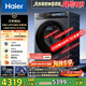 海爾（Haier）云溪4.0pro系列7KJ3滾筒洗衣機全自動(dòng)10公斤 超薄家用家電國家補貼 京東自營(yíng) 一級能效以舊換新