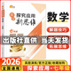 新思維數學(xué)七年級探究應用新思維七年級數學(xué)上冊下冊通用初中同步強化競賽奧數教程思維拓展訓練提優(yōu)書(shū)籍 七年級 數學(xué) 探究應用新思維