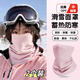 JIOESC滑雪面罩女冬季戶(hù)外登雪山防風(fēng)圍脖男士騎行頭巾保暖防寒護頸脖套 粉色【2個(gè)裝】 均碼 【適合頭圍48-58】