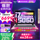七彩虹隱星P16PRO RTX5060 5070TI補(bǔ)貼 2025新款大學(xué)生 電競(jìng)高刷游戲筆記本電腦 高性能全能本 冰魄白 I7-13650HX 16G 1T 5060 16英寸｜ 2.5K超高清