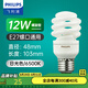 飛利浦（PHILIPS）節(jié)能燈泡螺旋型節(jié)能燈客廳廚房熒光燈源大小螺口電燈泡可選 E27 12W 白光