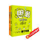 思考世界的孩子（套裝2冊）想個(gè)不停卷+問個(gè)不停卷【5-10歲】 阿內(nèi)-索菲·希拉爾等著? 小學(xué)生推薦書單六一兒童節(jié)禮物女孩男孩暑假作業(yè) 一升二暑假銜接 小升初暑假銜接