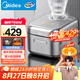 美的（Midea）電飯鍋4L IH電磁加熱雙熱源 玄鐵鼎釜內膽18分鐘飛快煮家用智能電飯煲3-4人MB-4C56H國家補貼